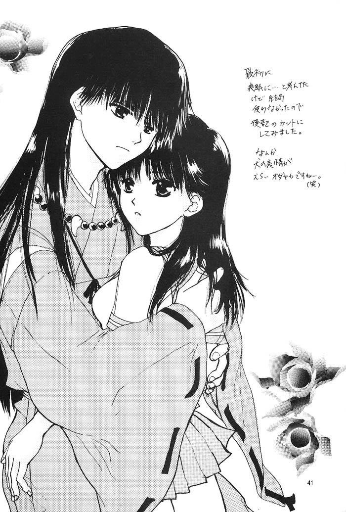 [Platina (Mizusawa Kei)] Come on Touch (Inuyasha) page 40 full