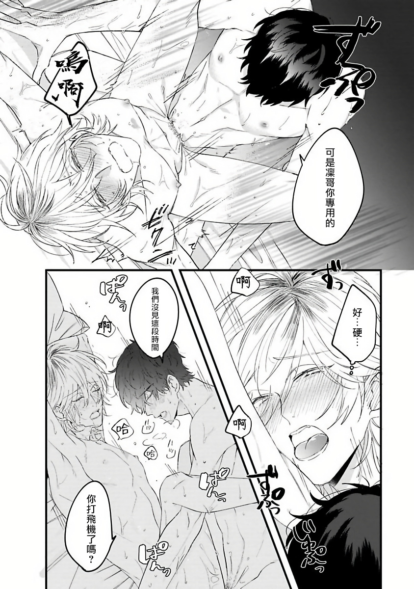 [Hitsujima Hitsuji] Pink Neon Spending 1-2 [Chinese] [拾荒者汉化组] page 63 full