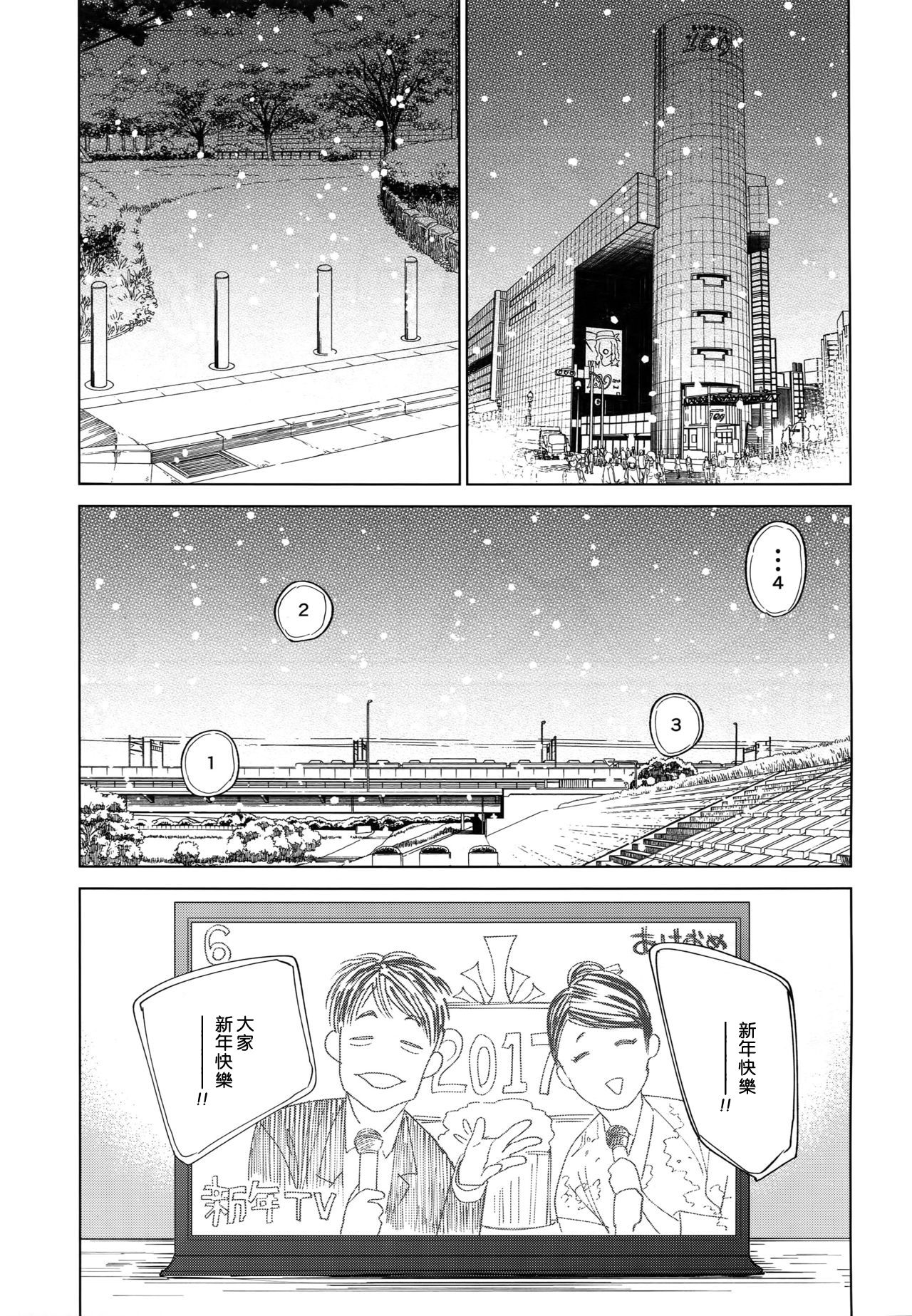 (CCOsaka109) [0-PARTS (Nishida)] Koufuku, Joyanokane no Oto to Tomoni (DAYS) [Chinese] [NogiRuka] page 38 full