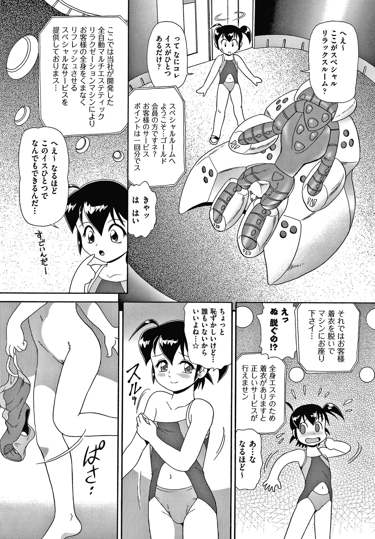 [Minion] Yurinuki Chimichan page 15 full