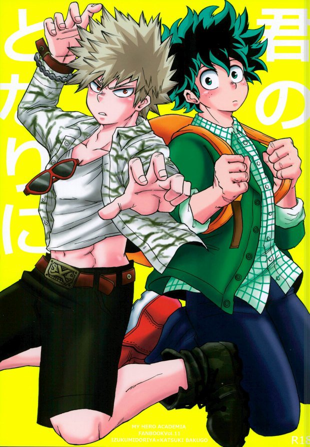 (Douyara Deban no Youda! 4) [GiftKuchen (Shitori)] Kimi no tonari ni (My Hero Academia) page 1 full
