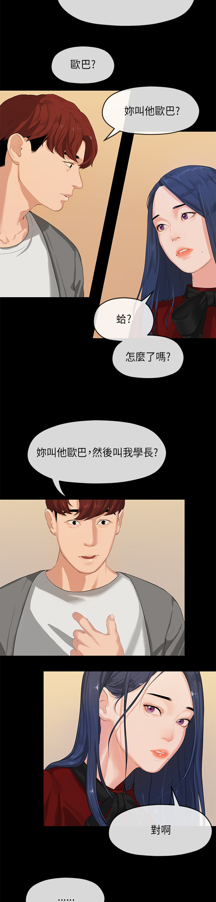 [JK&珠亞] First love 初恋情结 Ch.1~5 [Chinese]中文 page 11 full