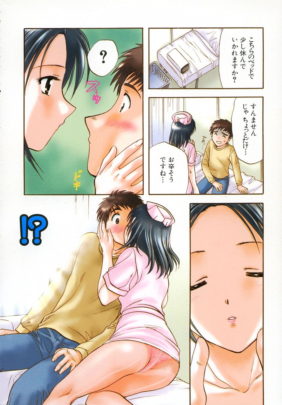 [Nagano Akane] Petit Link 2 page 41 full