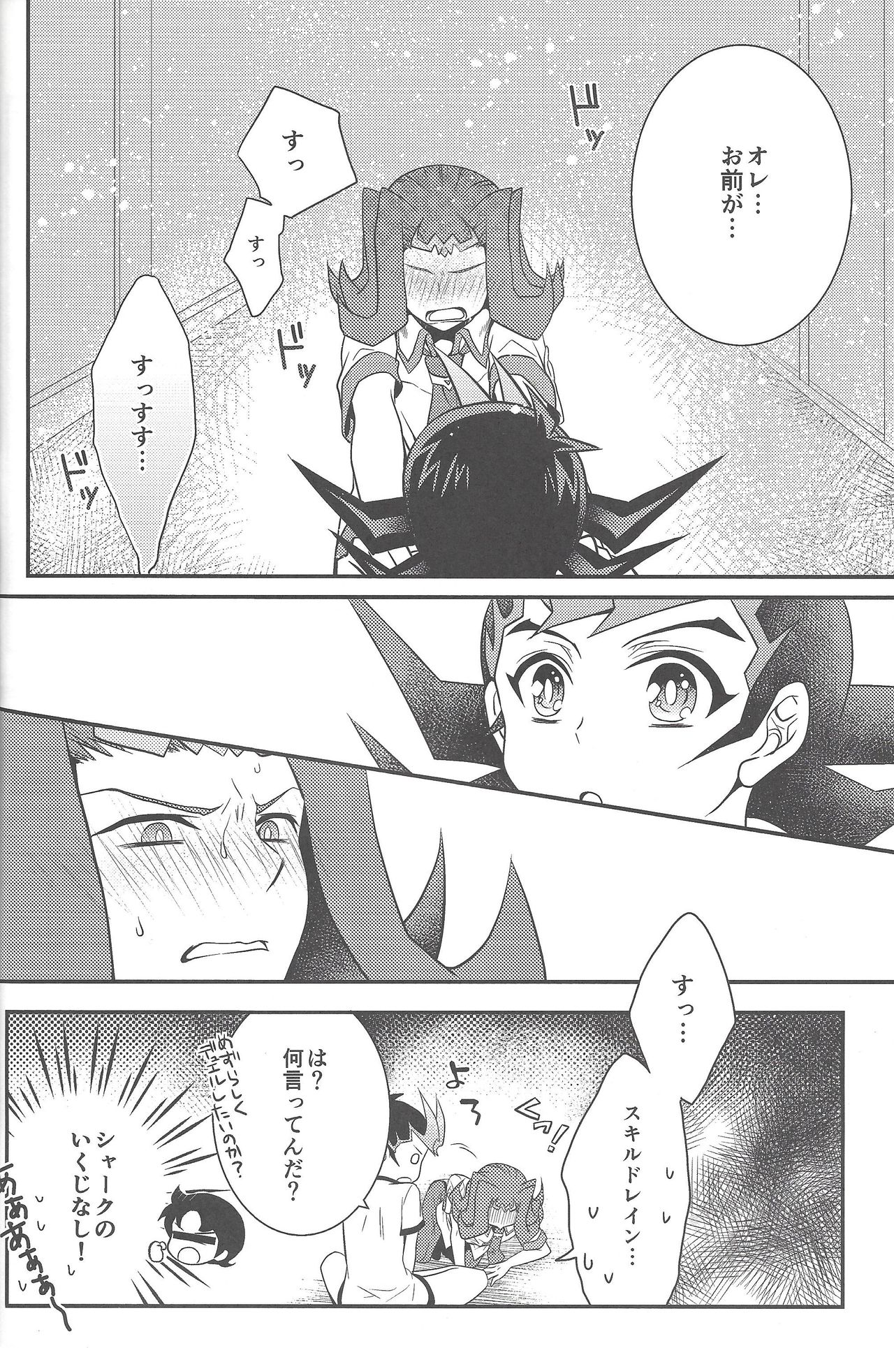 (Sennen Battle Phase 6) [Akiya (Suzusawa Aki)] Eroero Memorial (Yu-Gi-Oh! Zexal) page 23 full