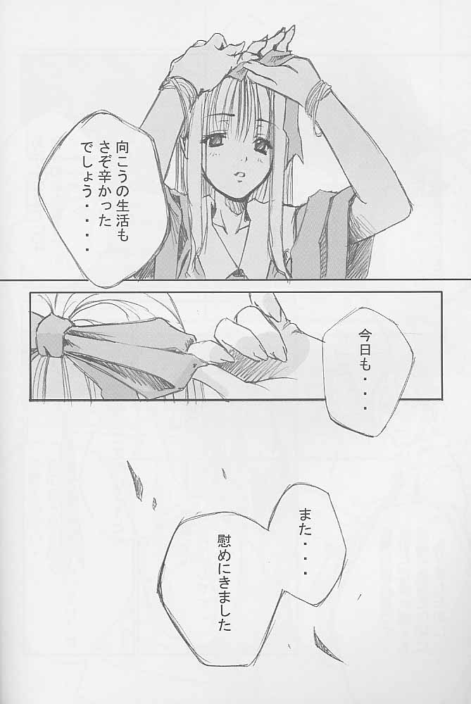 (C59) [Left side (Hidari)] a secret loyalty page 19 full