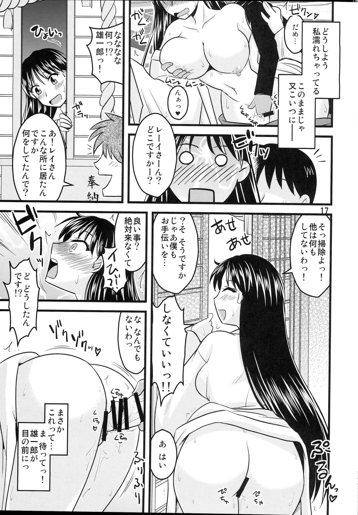 (C87) [Ogawa Jinguu (Bach)] Kayou no Musume (BIshoujo Senshi Sailor Moon) page 16 full