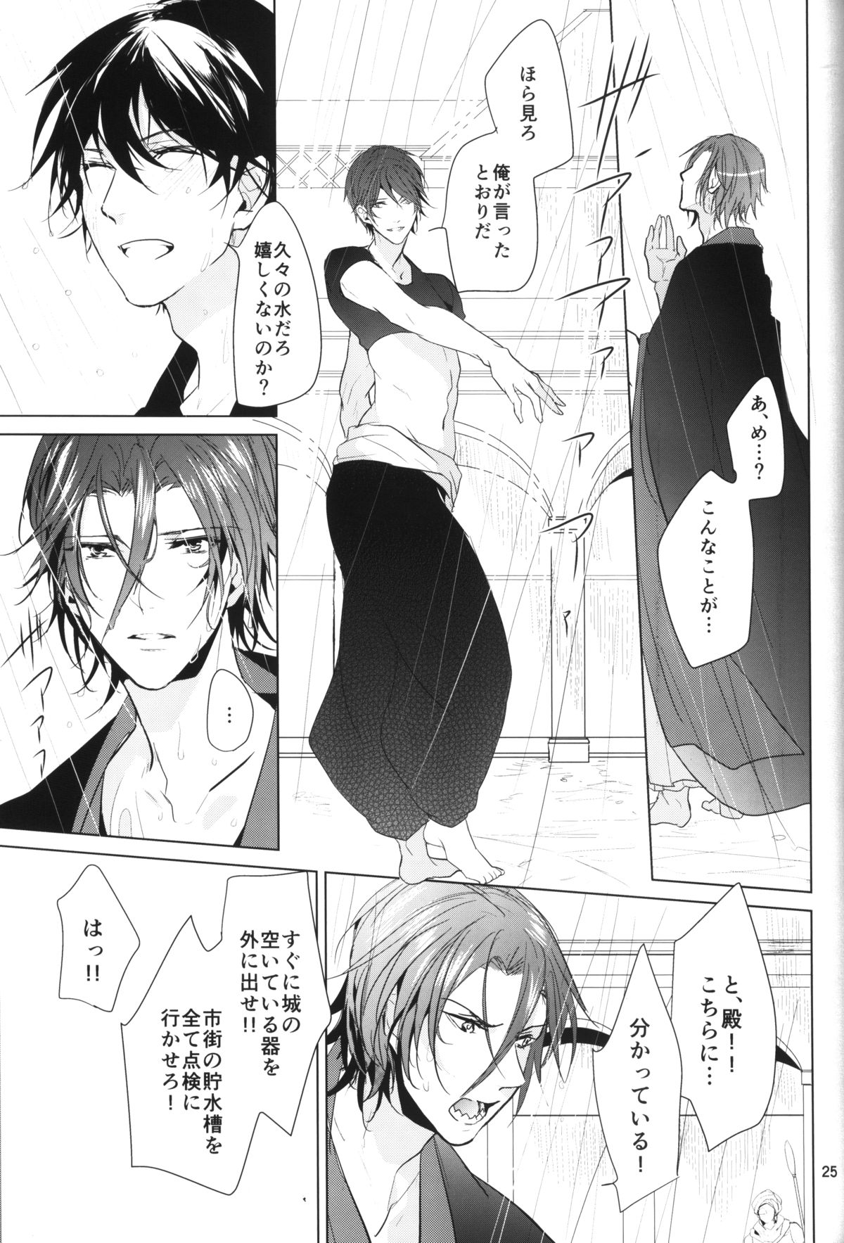 [ANCOCOCO (Sakura Hitsuji)] Arabian Night Dream (Free!) page 24 full