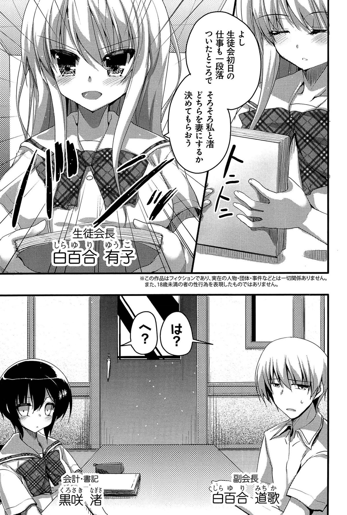 [Akahito] LIKE A FLOWER page 17 full