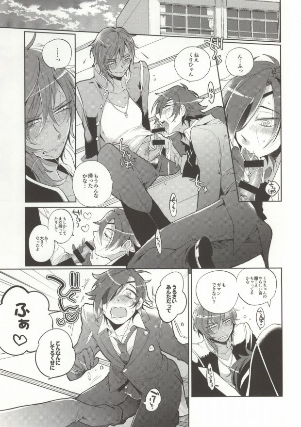 (Hyattou Ryouran ~Kimi no Heart o Shirahadori~) [Ebifried Niha Tarutarudayone (Isofu, Hode)] Kuri-chan Ano ne (Touken Ranbu) page 12 full