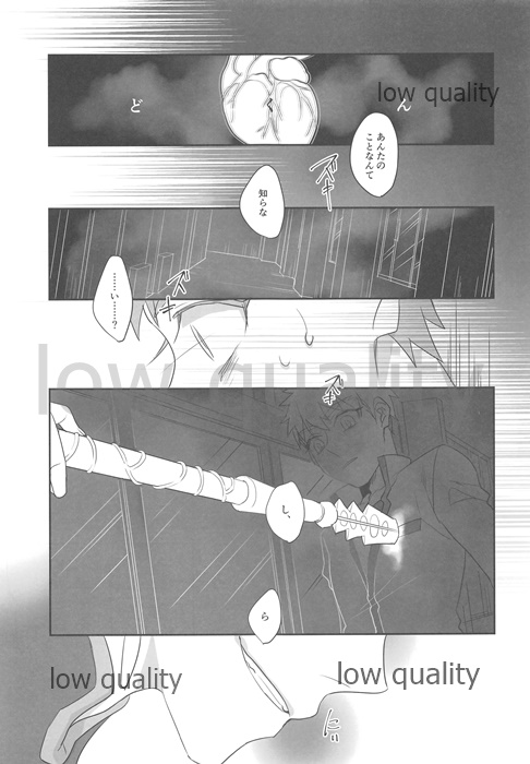 (Dai 7-ji ROOT4to5) [Atama Ohanabatake (Otama)] Suizen (Fate/Grand Order) page 8 full