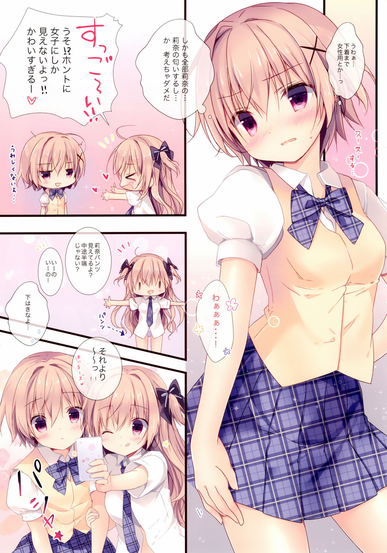 (C90) [CANVAS+GARDEN (Miyasaka Miyu)] Boku wa Imouto ni Katenai. page 4 full