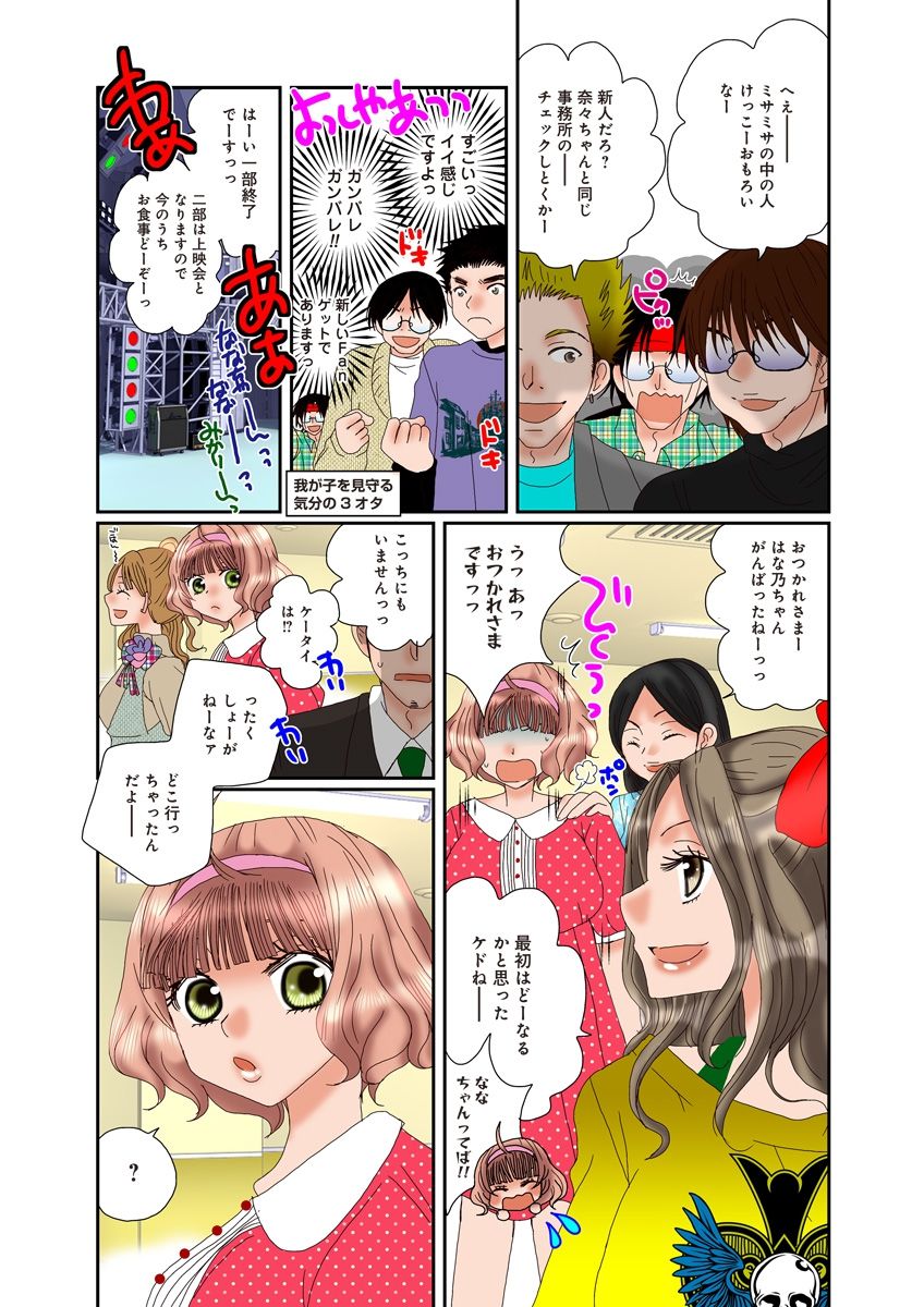 Kiken renai M52 page 60 full