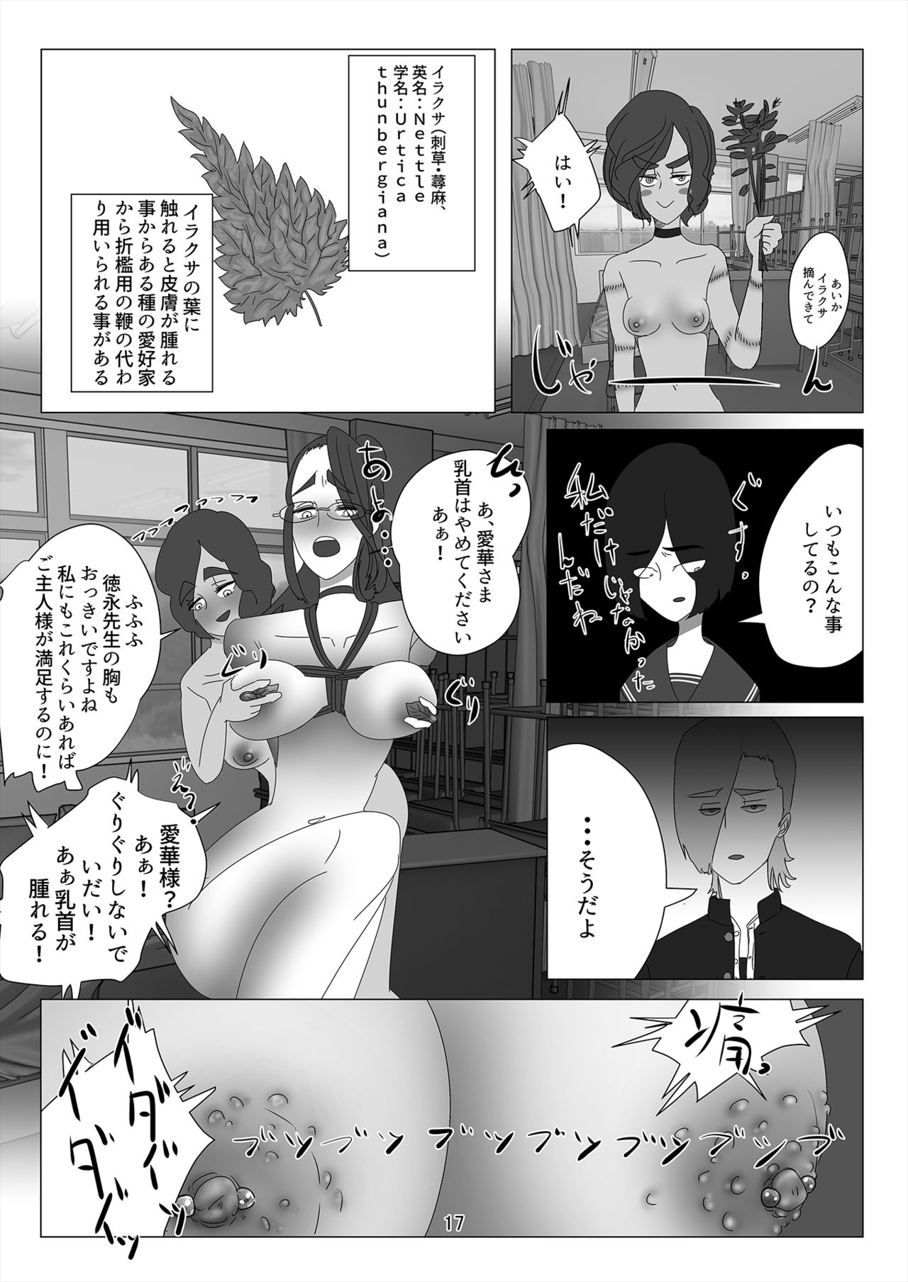 [Ryuuguutoshi Watatsuminomiya (Urayama Sirou)] Kodoku no Ou ~Aigan Hitoinu Dorei~ [Digital] page 18 full