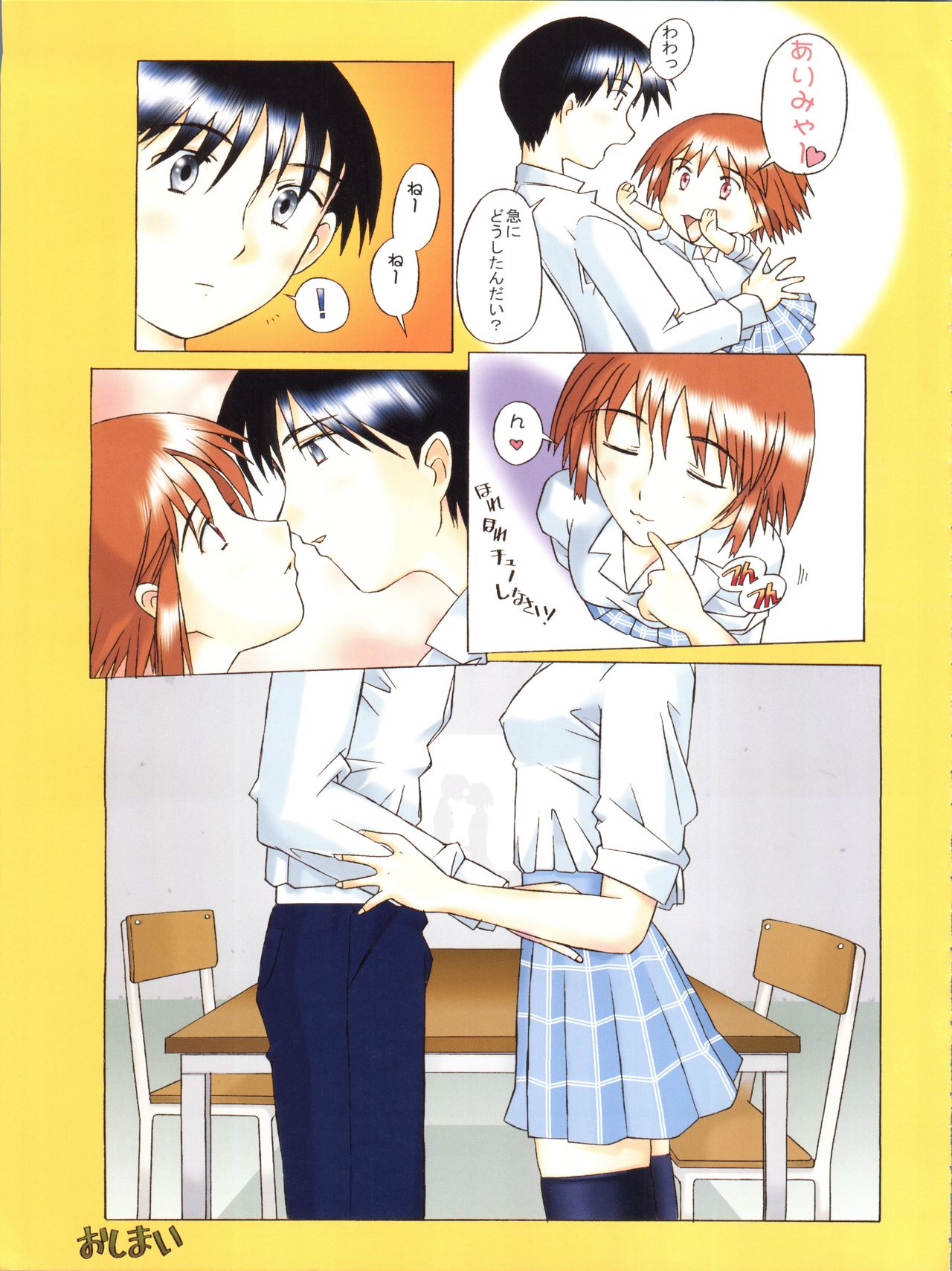 (C56) [Kohakutei (Sakai Hamachi)] Crazy Cupsule (Kare Kano) page 30 full