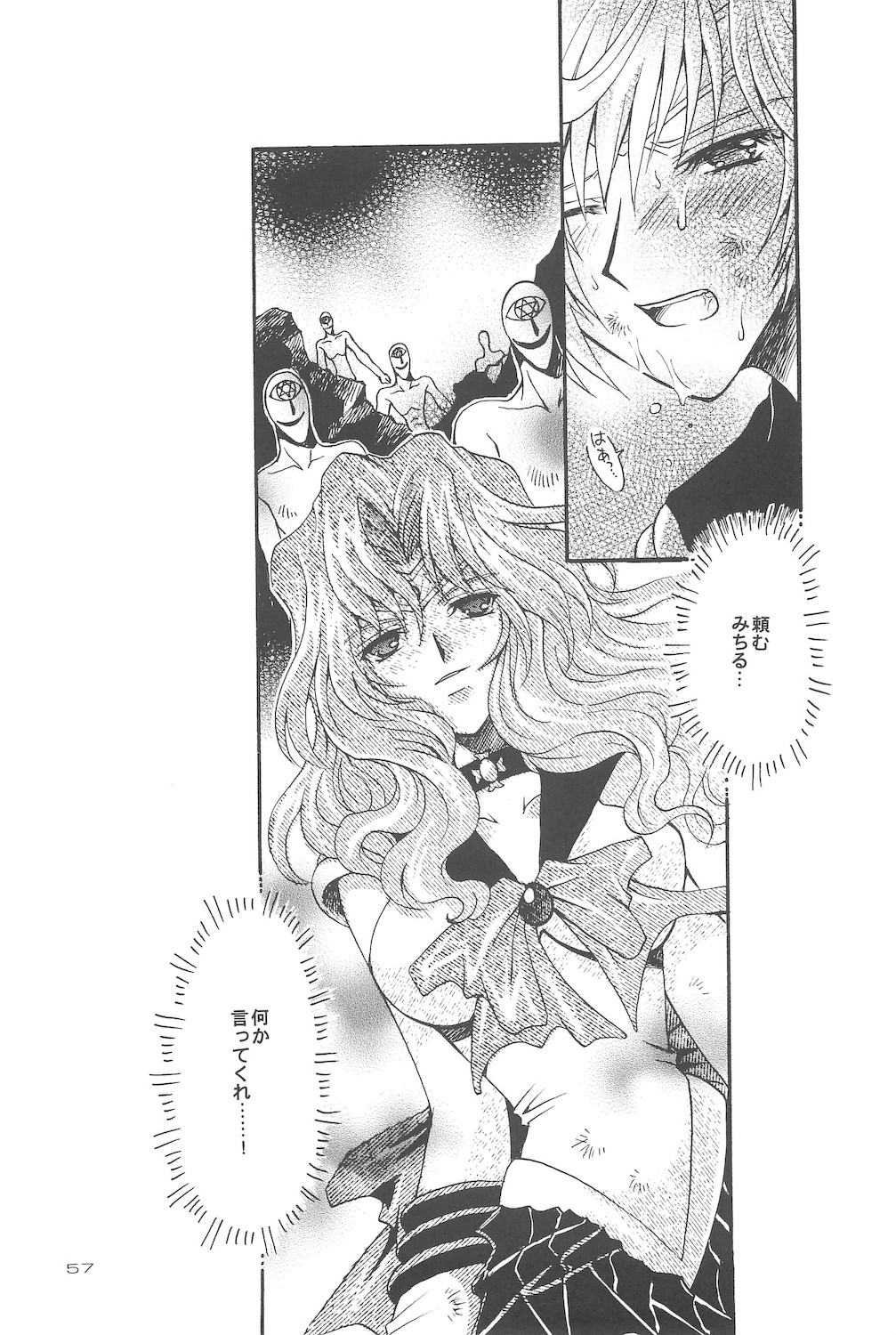 [Kotori Jimusho (Sakura Bunchou)] Owaru Sekai dai 4 shou (Sailor Moon) page 57 full