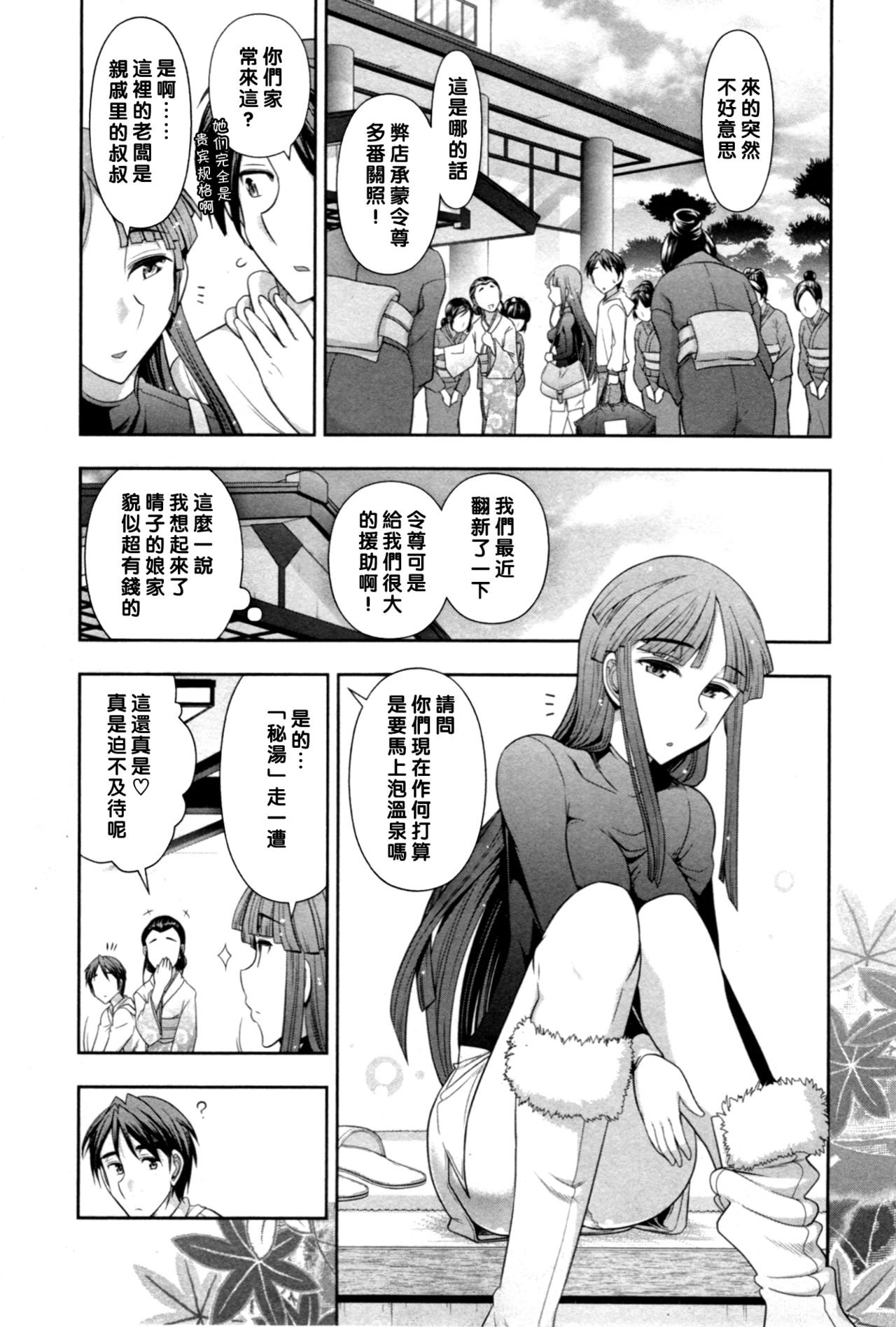 [Ohmi Takeshi] Haruko-san no Niizuma Recipe Ch. 4 [Chinese] [黑条汉化] page 3 full