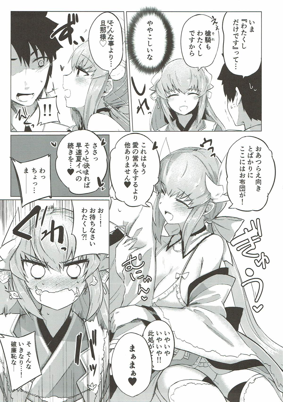 (C92) [Katamimi Headphone (Ariyoshi Gen)] Kyousou no Hazama (Fate/Grand Order) page 4 full