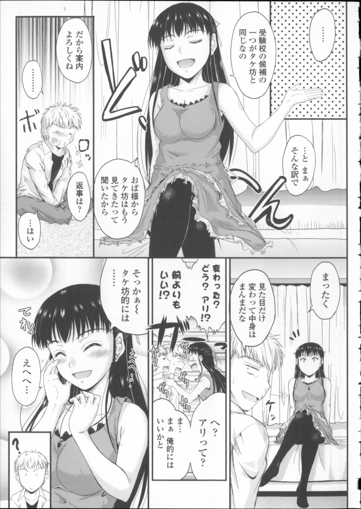 [Mutsuki] Koi Ecchi ~LoveH~ page 176 full