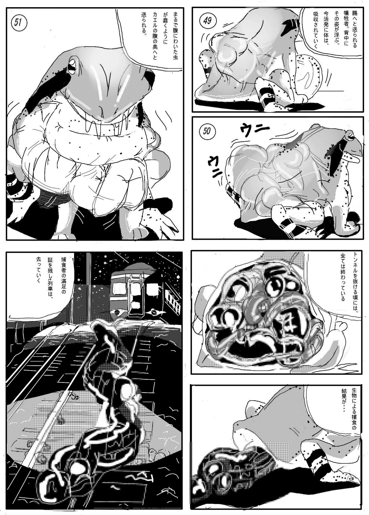 [Mashiba Kenta (Stuka)] Kaeru marunomi page 8 full