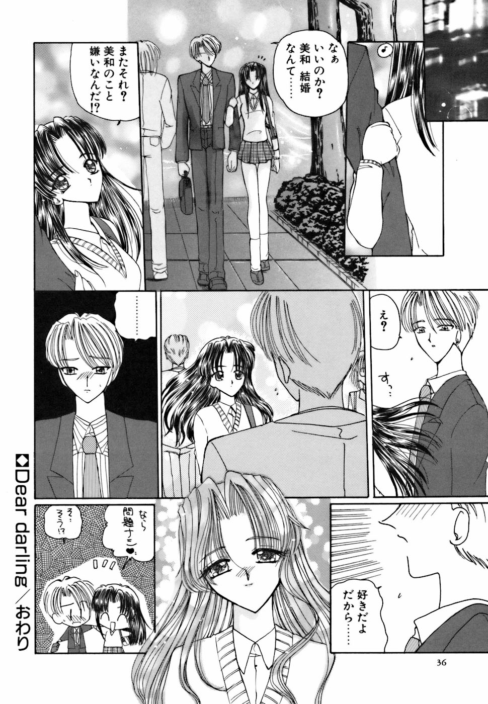 [Kurikara] Ame to Muchi Muchi page 38 full