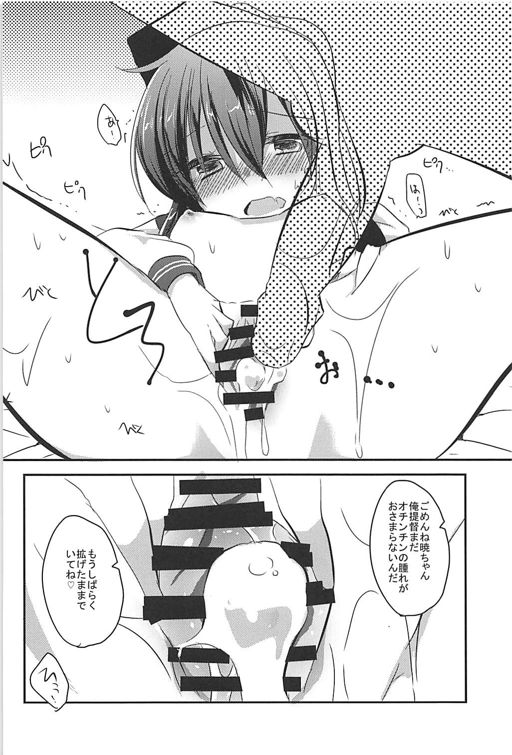 (C94) [Slime Kikaku (Kuriyuzu Kuryuu)] Ore no Seiheki Collection Soushuuhen (Kantai Collection -KanColle-) page 19 full