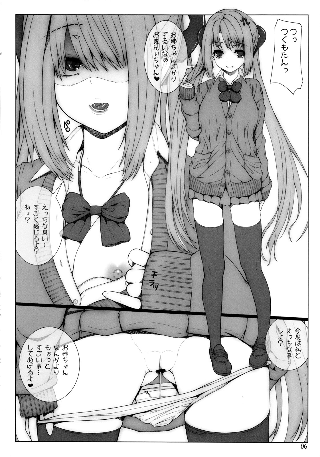 (C81) [GALAXY STYLE (Yoshida Inuhito)] GALAXY STYLE GRAFFITI 01 (THE IDOLM@STER CINDERELLA GIRLS) page 6 full