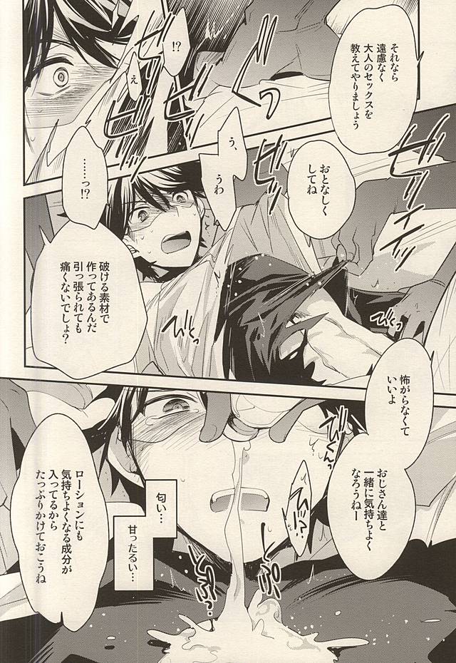 (Winning Shot 3) [LEFT (ore)] Hero Interview (Daiya no Ace) page 5 full