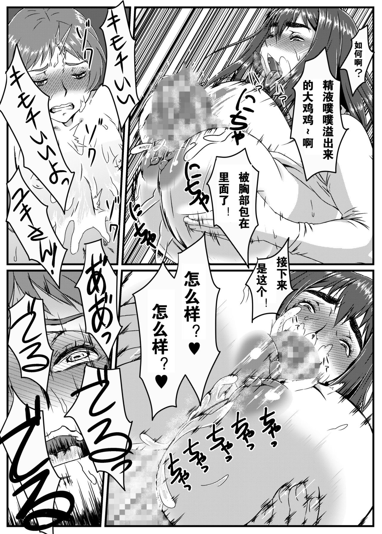 [Kingyo no Suisou] Yuki Akari ~Kyokon ni Oboreru Hitozuma~ [Chinese] [派大星个人汉化] page 17 full