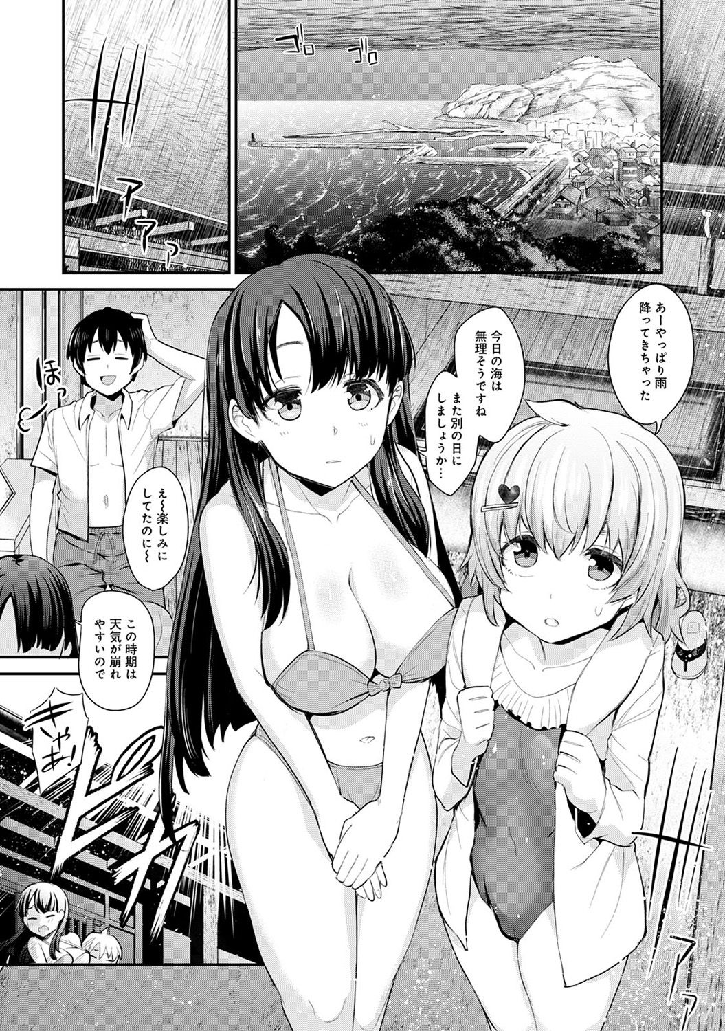 [Azuse] Hikkoshisaki ni Otoko wa Ore dake!? ~Imouto to Ritou de Futarigurashi Hajimemashita~ page 101 full