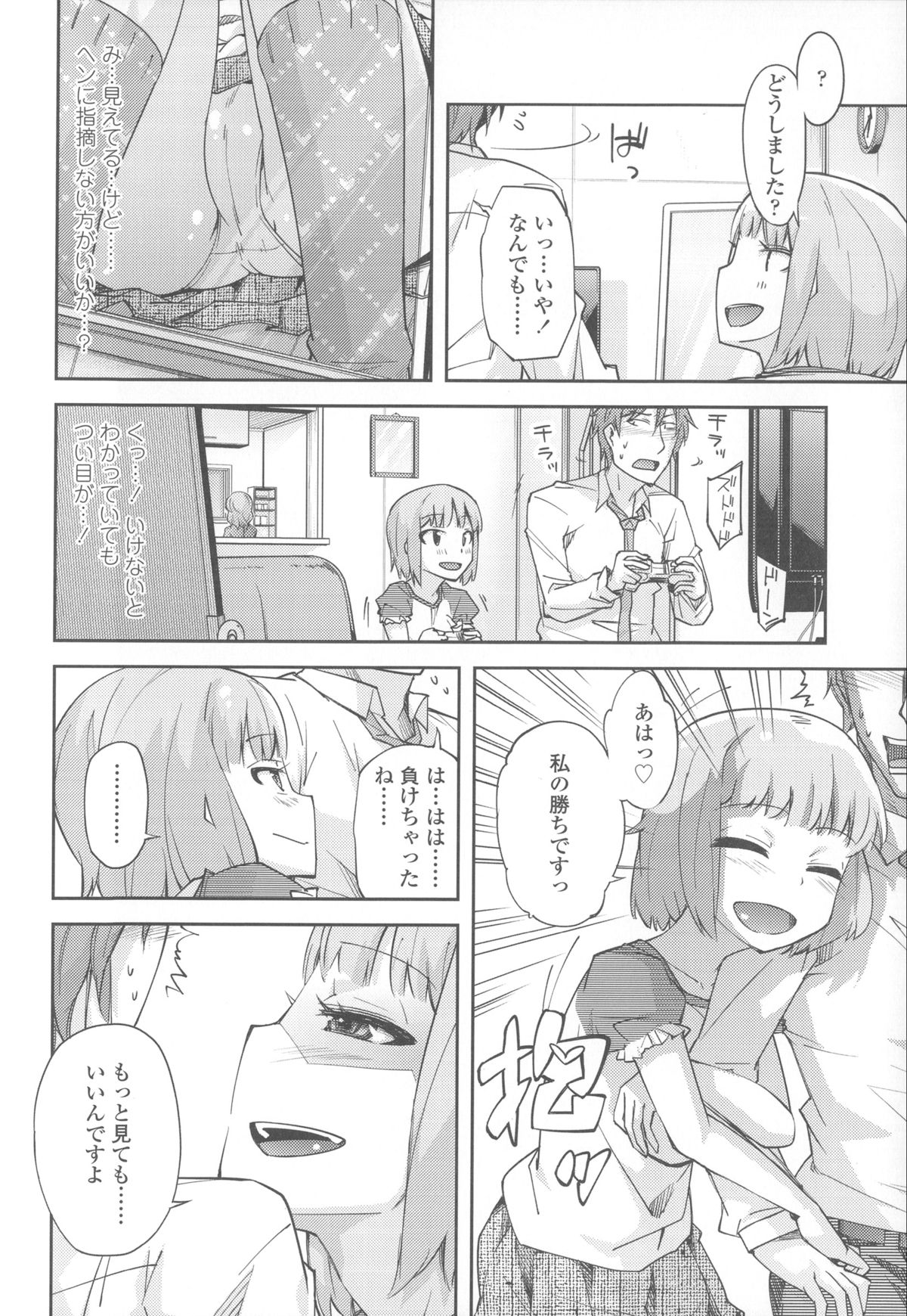 [Yoshino] Hanairo Shoujo page 41 full