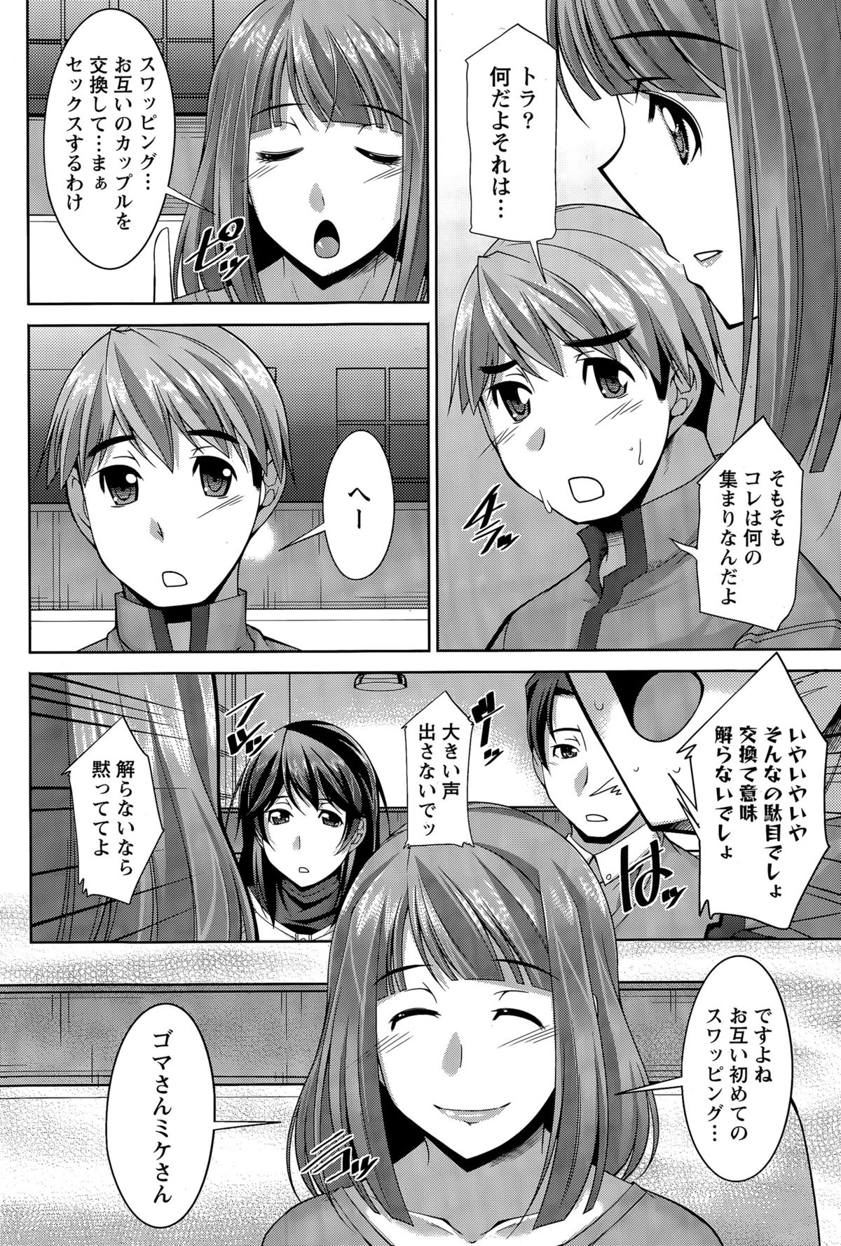 [zen9] Better Half Ch. 1-3 page 42 full