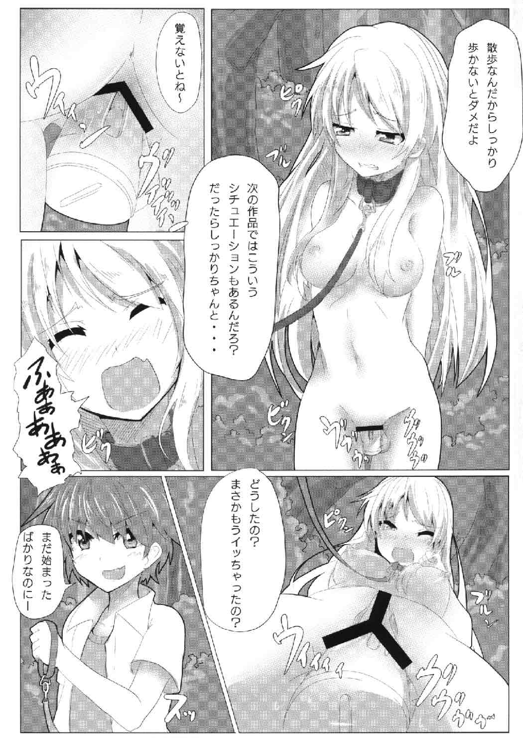 (C83) [KnowMad (Tom)] Sakurasou no Onapet na Kanojo (Sakurasou no Pet na Kanojo) page 4 full