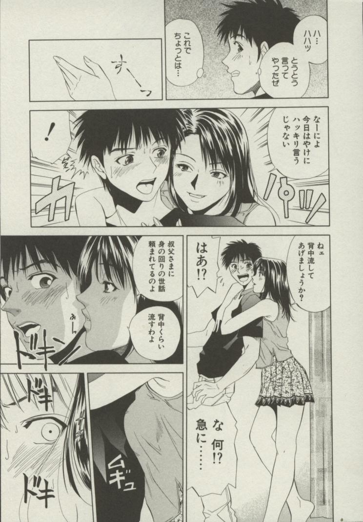 [Yuuki Ryou] Doukyonin page 14 full