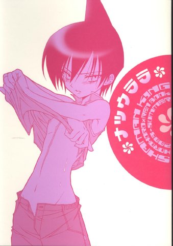 [Nomiso Tsurutsuru! (Azuma Shin)] Natsu Urara (Shaman King) page 1 full