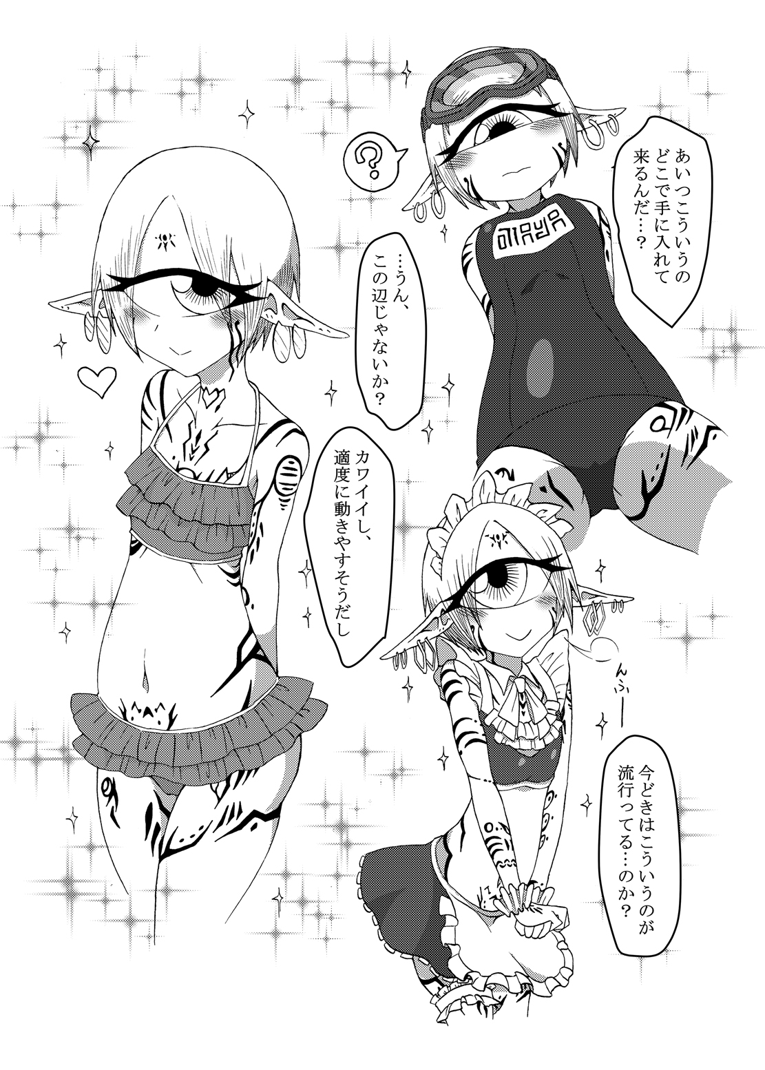 [Akuheki (Barakey)] Mikai no Chi de Hirotta Nazo Gengo Tangan-chan o Maid to Shite Yatotte Icha Love suru Hon 3.5 [Digital] page 18 full