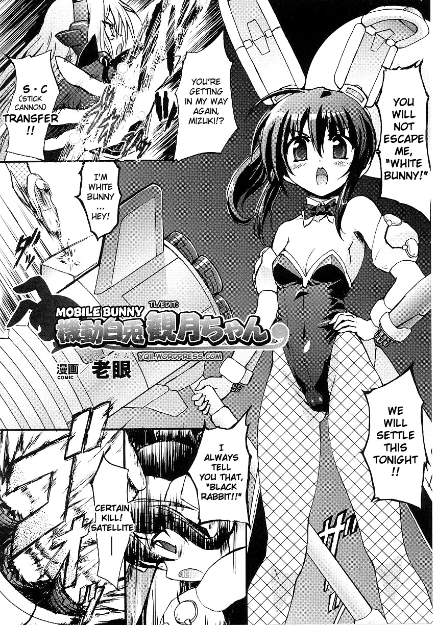 [Rohgun] Kidou Shirousagi Mizuki-chan | Mobile Bunny Mizuki-chan (Bunny Girl Anthology Comics) [English] =YQII= page 2 full