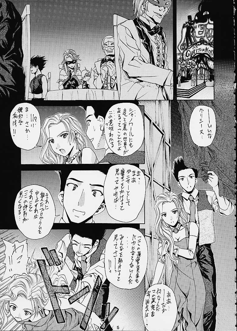 (C60) [IRODORI (Various)] KIRAMEKI (Sakura Wars 3) page 14 full