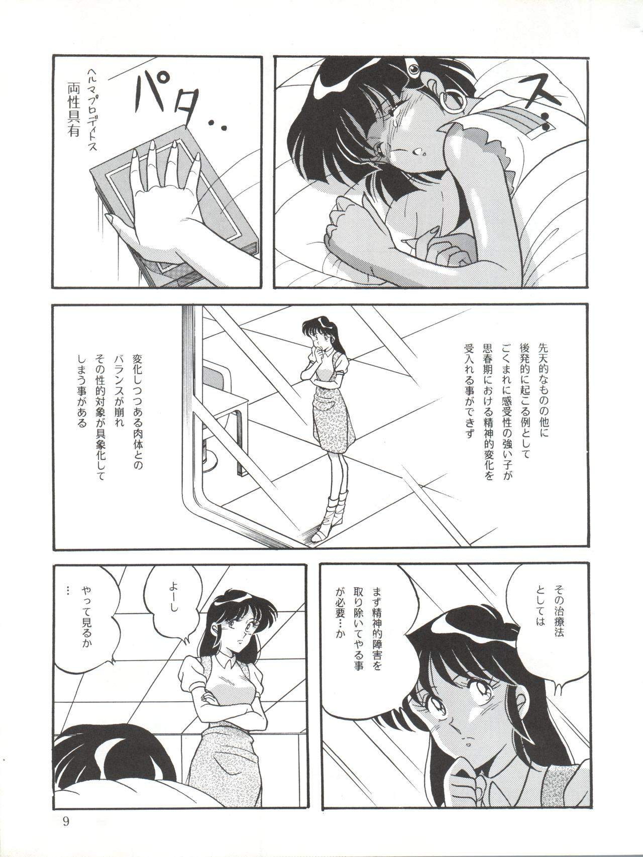 (C39) [Naniwaya (Various)] Vocalization 2 (Fushigi no Umi no Nadia) page 9 full