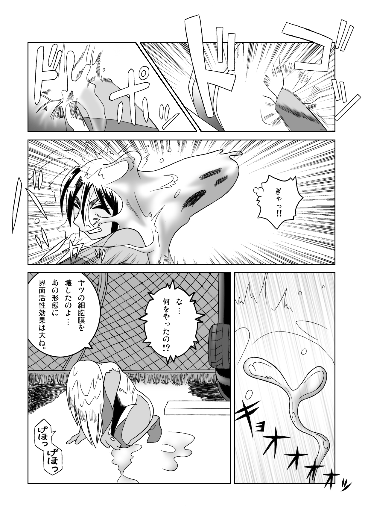 [SEVEN SEA STAR] Tetsuwan Seed Dai 1 Wa Shinshoku (Birdy The Mighty) [Digital] page 6 full