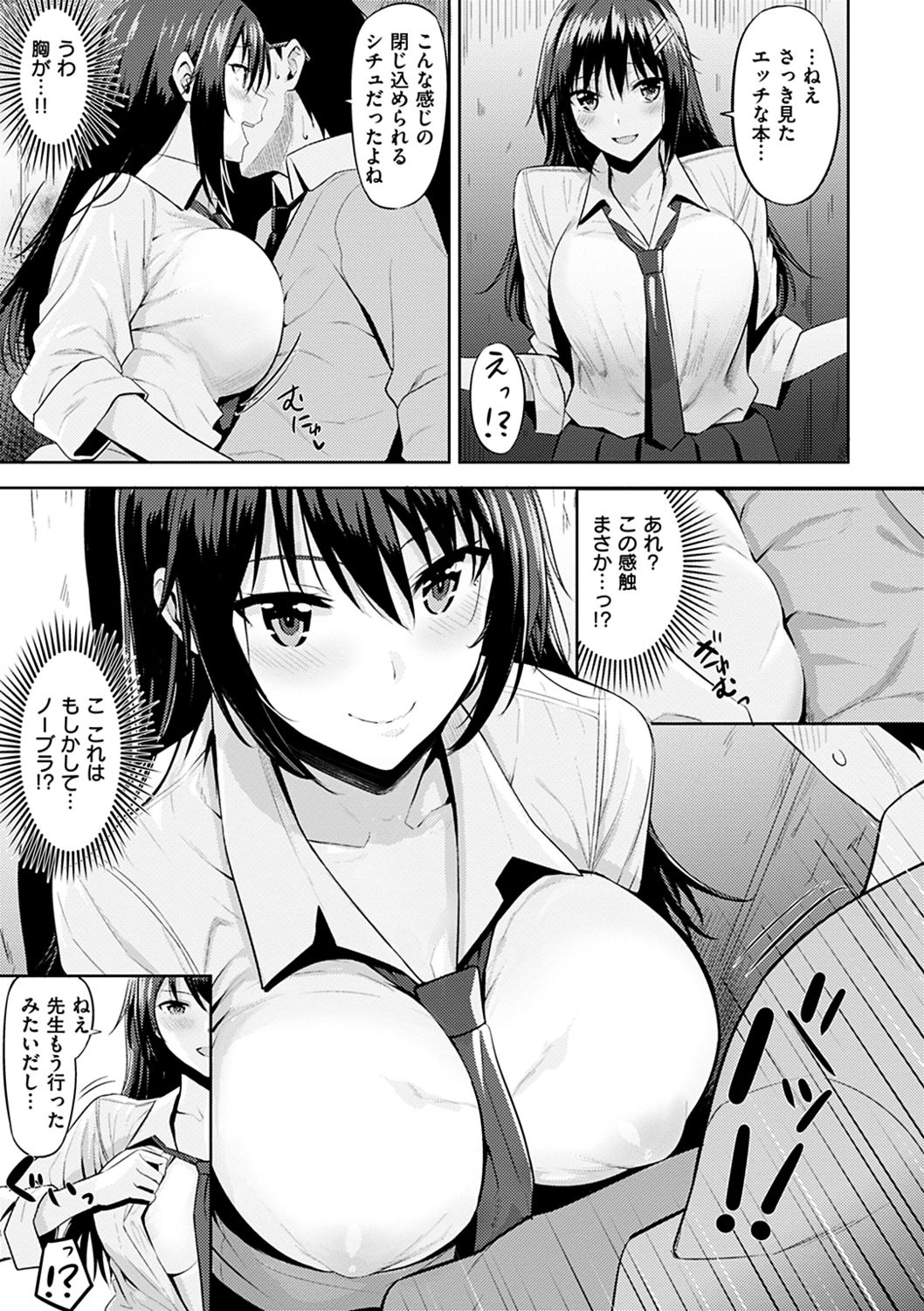 [Hazuki Yuto] Hadairo no Houkago [Digital] page 43 full