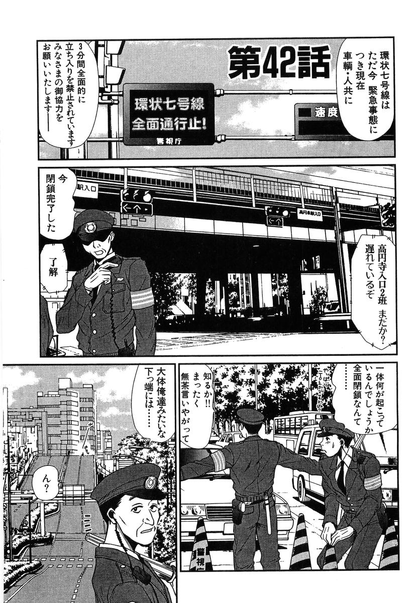 [Sano Takayoshi] Pittari!! 4 page 71 full