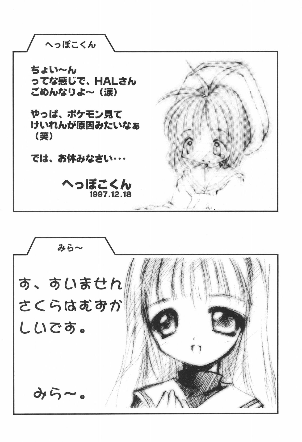 (C53) [Studio Miki Shinsha (Various)] SACRAMENT (Cardcaptor Sakura) page 34 full