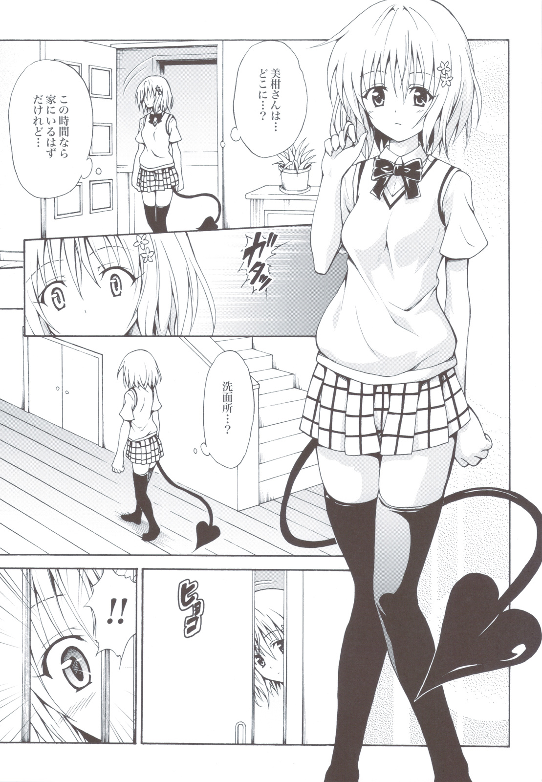 (C83) [TORA MACHINE (Kasukabe Taro)] Kindan no Mikan ~Soushuuhen+~ (To LOVE-Ru) page 88 full