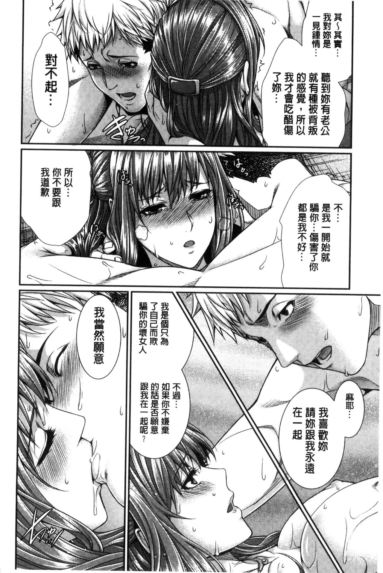 [Zucchini] Yome Kounyuu Shimashita ~ Fudousan Monogatari ~ [Chinese] page 28 full