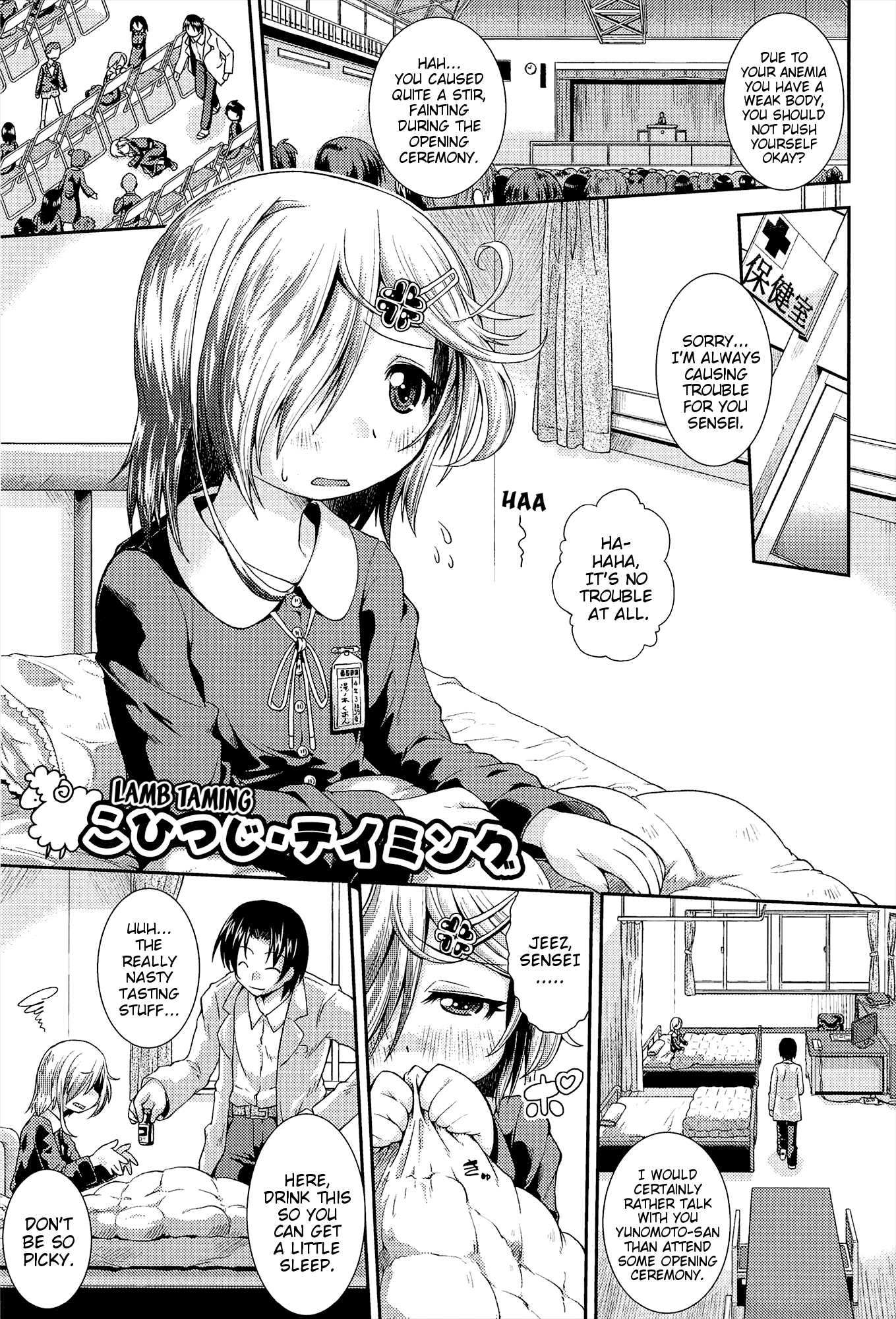 [Yamazaki Kana] Chu & Lo [English] {Mistvern} page 192 full