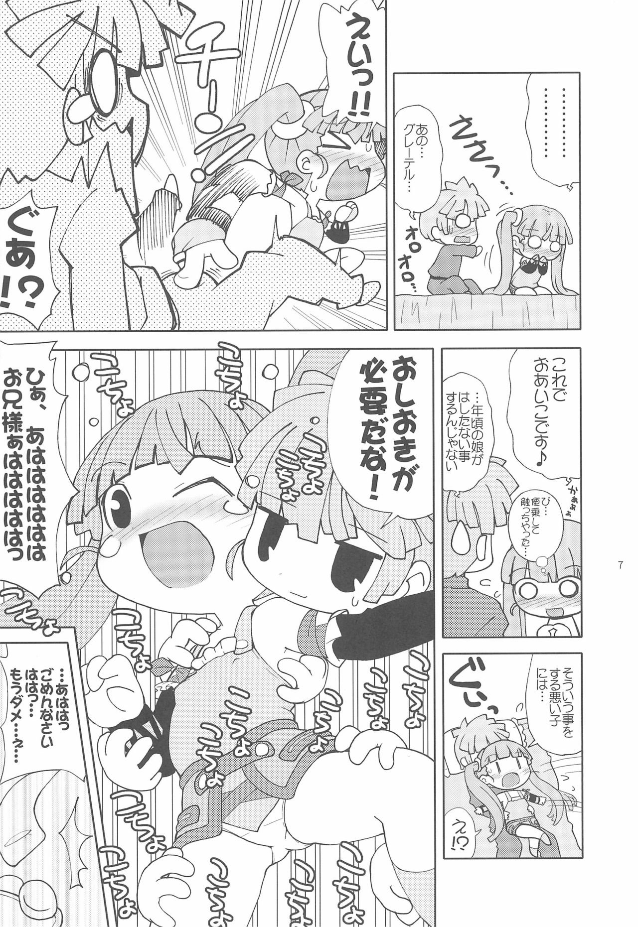 (Puniket 16) [Teriyaki Nikuman (Gerotan)] Onii-sama no Ecchi (Otogi-Jushi Akazukin) page 7 full