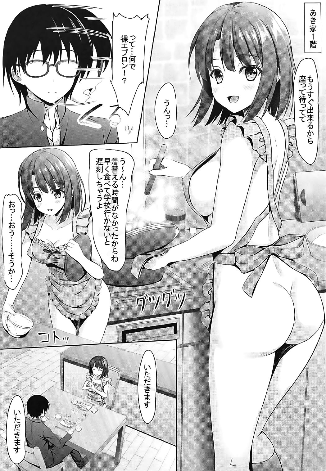 (SC2017 Winter) [Akanagi (Aikawa Tatsuki)] Saenai Main Heroine to no Sugoshikata (Saenai Heroine no Sodatekata) page 15 full