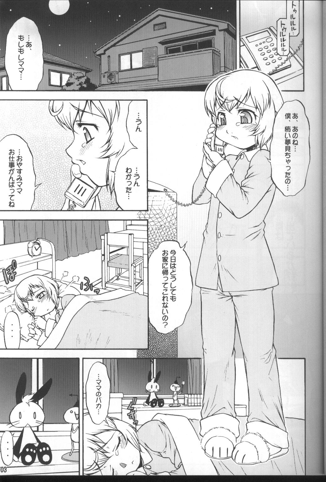 (C75) [Koueidou (Katou Jun)] Inferior 6 page 2 full