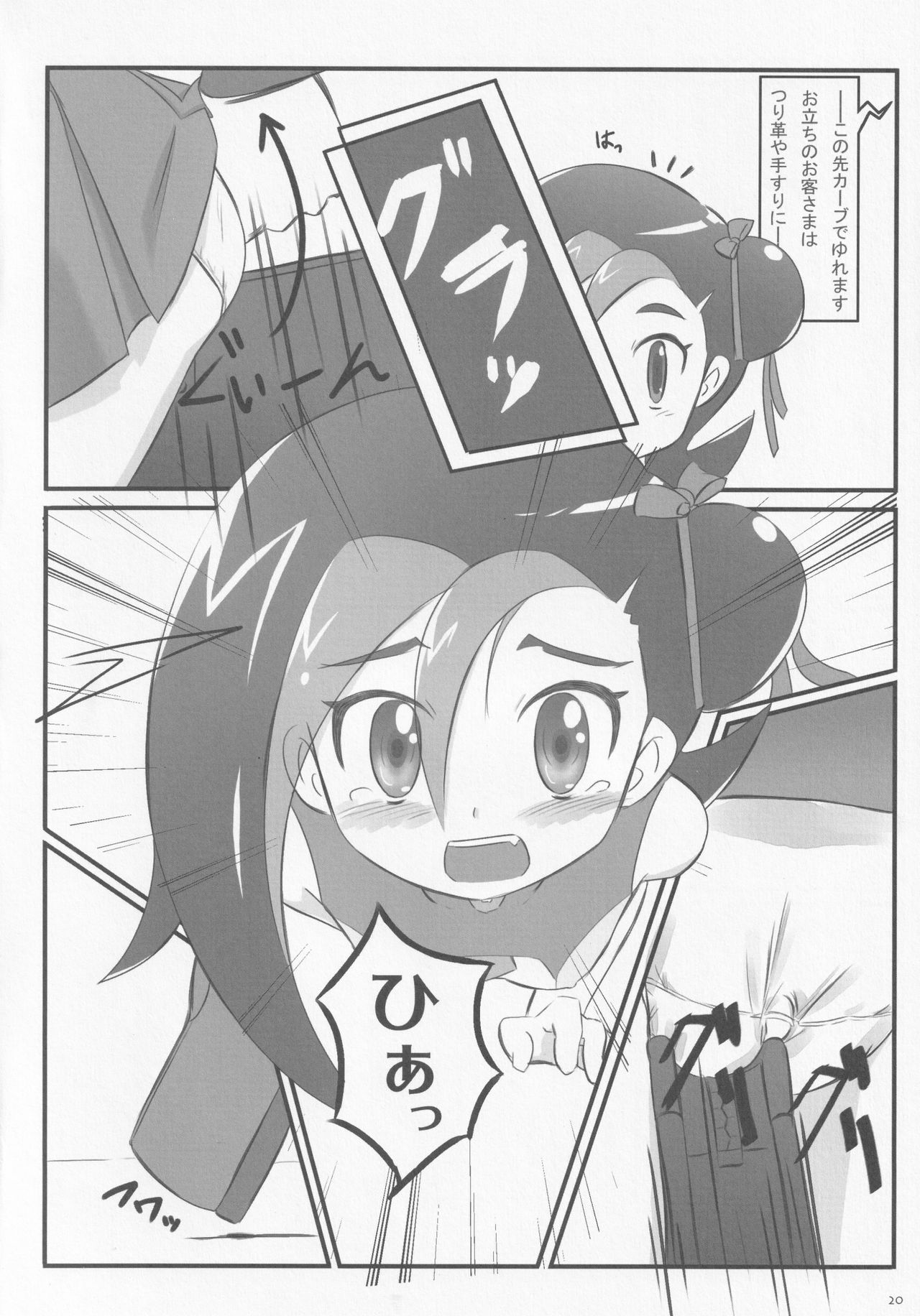 [PalePink! (Sakurabe Notos)] KOTORIX (Yu-Gi-Oh! ZEXAL) page 19 full