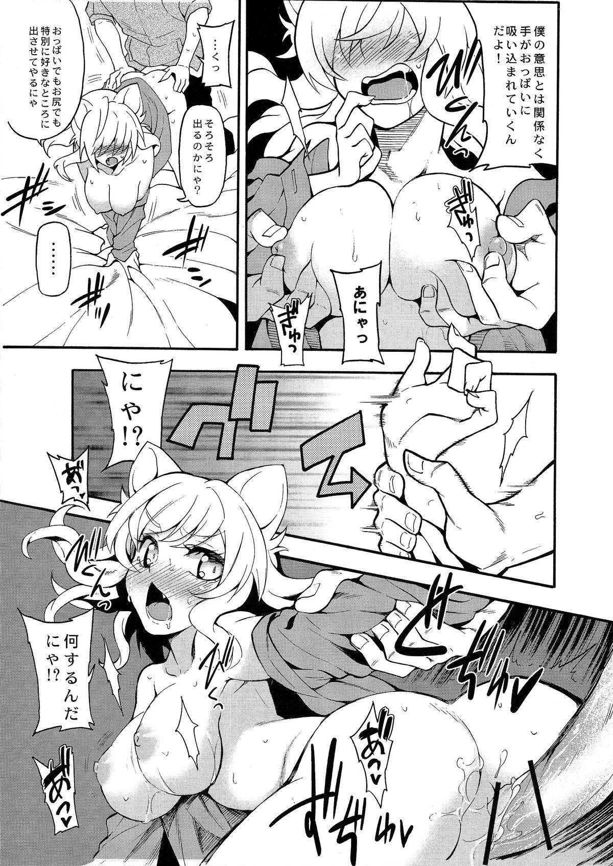 (C84) [Uousaohkoku (Uousaoh)] Muchimuchi Sugite Mou Maicchau! (Bakemonogatari) page 15 full